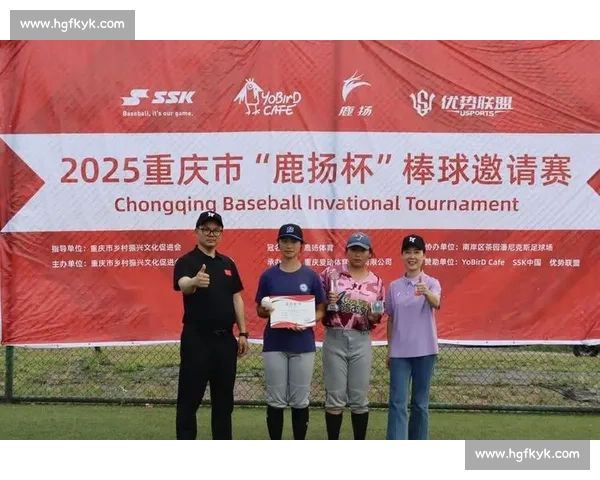 第四届女子棒球亚洲杯开赛 鹿扬体育携中国元素闪耀赛场